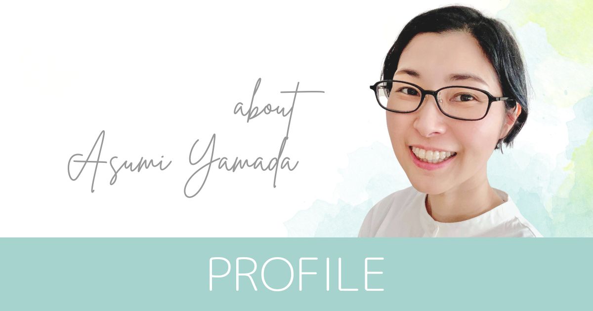 山田明日美